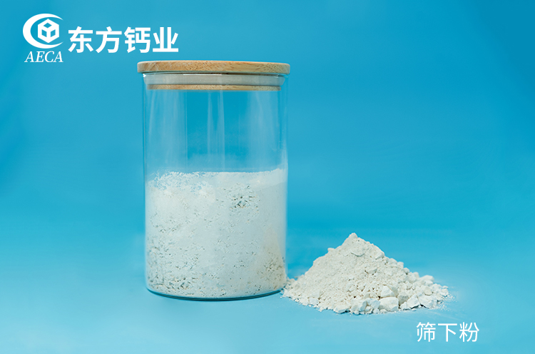 筛下粉 