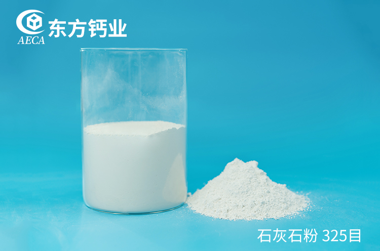 石灰石粉 325目 
