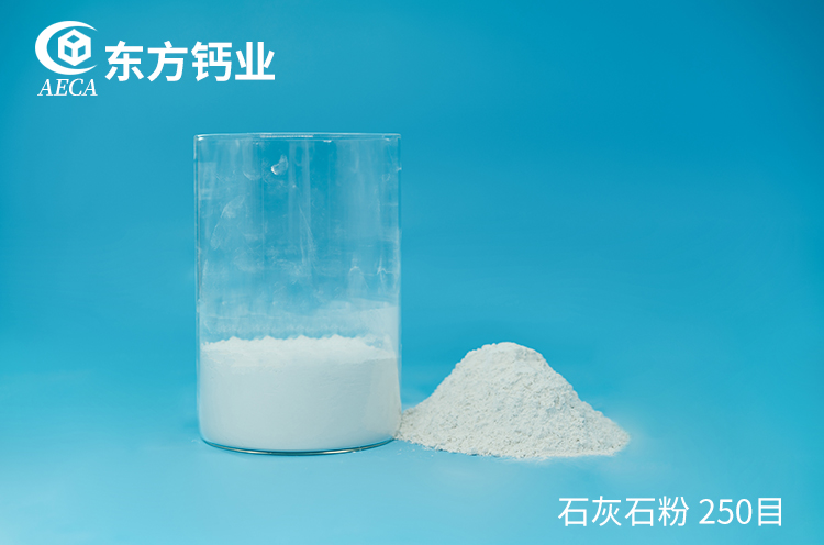 石灰石粉 250目 