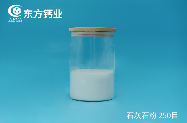 石灰石粉 250目 